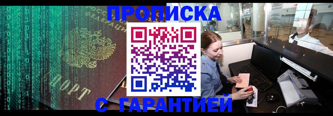 временная регистрация купить в Туринске